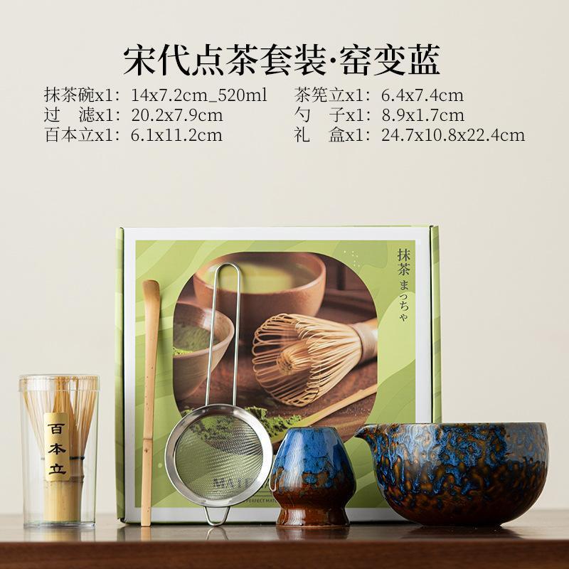1/2/5-Piece Japanese-Style Mat - Matcha Whisk Set recension och pris