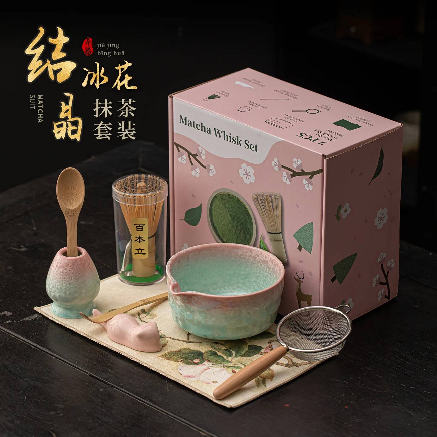 4/8PCS 2026 New Crystalline Ic - Matcha Whisk Set recension och pris